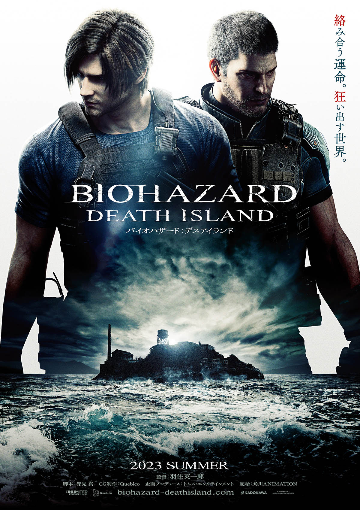2023 2boys beard blue_shirt body_armor chris_redfield clouds cloudy_sky commentary credits english_commentary english_text facial_hair highres hiragana island kanji katakana leon_s._kennedy logo looking_to_the_side male_focus movie_poster multiple_boys ocean official_art resident_evil shirt short_hair simple_background sky sleeveless water_tank web_address white_background