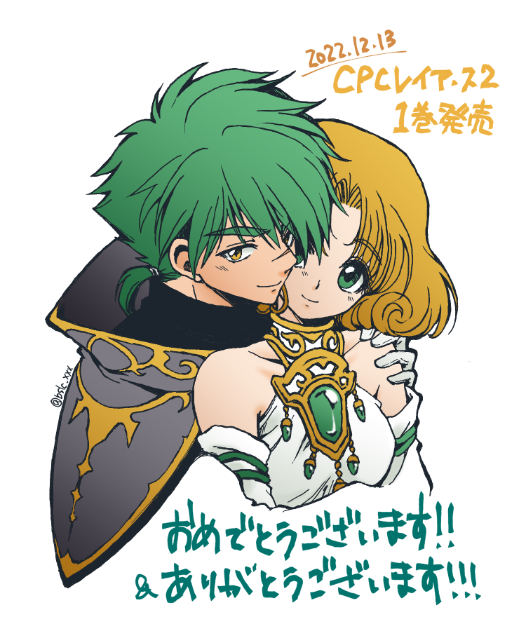 1boy 1girl alternate_costume brooch brown_eyes brown_hair closed_mouth couple curly_hair ferio_(rayearth) gem gloves green_eyes green_gemstone green_hair hand_on_another's_shoulder hetero hououji_fuu jewelry looking_at_viewer magic_knight_rayearth pino_(pixiv2314364) short_hair short_ponytail simple_background smile thick_eyebrows translation_request twitter_username upper_body white_background white_gloves