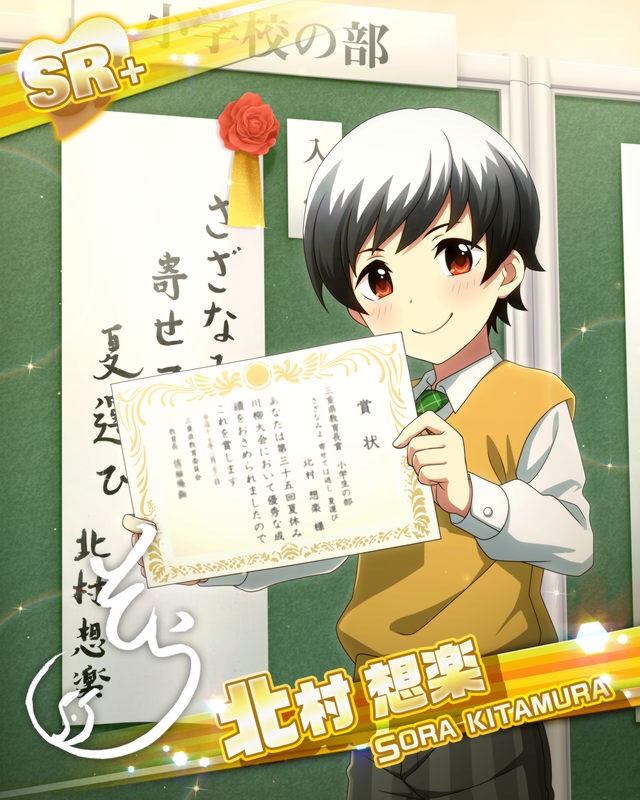 1boy aged_down black_hair blush chalkboard character_name collared_shirt fingernails green_necktie holding idolmaster idolmaster_side-m kitamura_sora long_sleeves looking_at_viewer male_child male_focus multicolored_hair necktie official_art red_eyes school_uniform shirt vest white_hair yellow_vest
