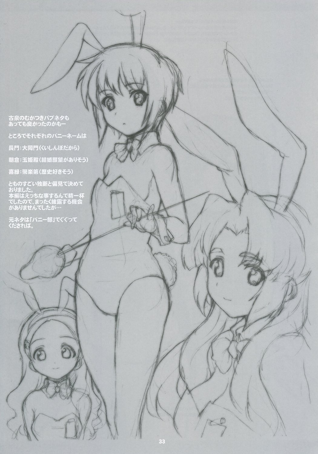 animal_ears asakura_ryoko rabbit_ears bunny_girl kimidori_emiri monochrome nagato_yuki suzumiya_haruhi_no_yuuutsu