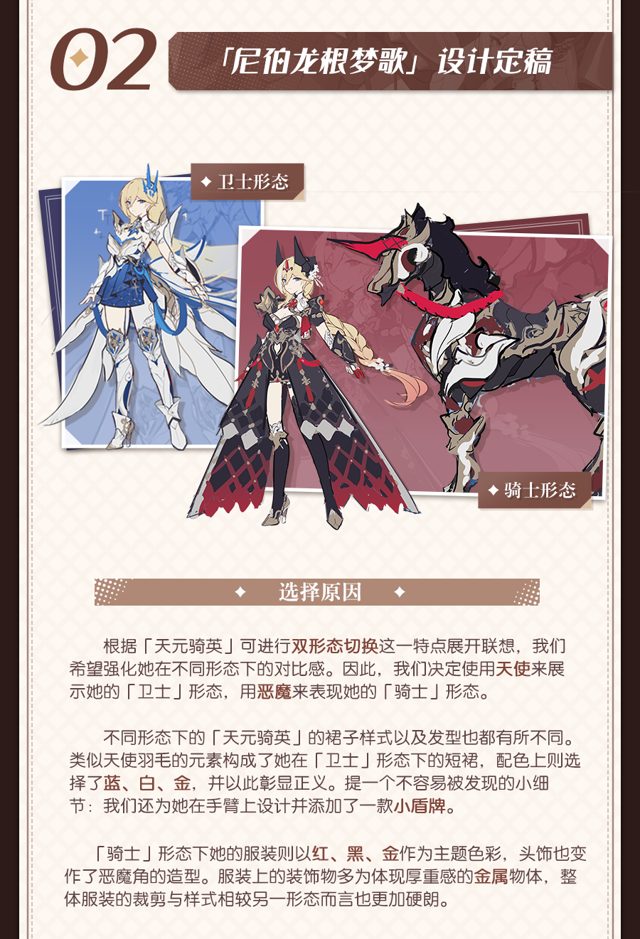 animal armor bianka_durandal_ataegina bianka_durandal_ataegina_(palatinus_equinox) black_horns black_thighhighs blonde_hair braid chinese_text concept_art highres honkai_(series) honkai_impact_3rd horns horse krishna_(honkai_impact) long_hair multicolored_hair official_alternate_costume official_art streaked_hair thigh-highs translated very_long_hair white_thighhighs