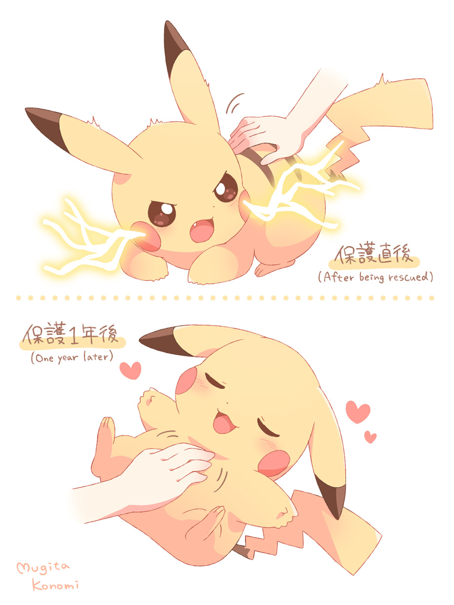 all_fours angry artist_name before_and_after belly_rub closed_eyes electricity fang full_body happy heart highres lying mugita_konomi on_back open_mouth petting pikachu pokemon pokemon_(creature) v-shaped_eyebrows