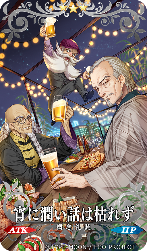 3boys :d alcohol aqua_eyes arm_up bald bamboo beard beer beer_bottle beer_mug black_jacket black_pants black_vest blue_kimono braid braided_beard brown_eyes building cabbie_hat caprese_salad cheese chinese_clothes copyright craft_essence_(fate) cucumber cucumber_slice cup don_quixote_(fate) drinking_glass eyewear_strap facial_hair fate/grand_order fate_(series) food fried_chicken fruit glasses goatee green_eyes grey_hair grey_jacket grin hair_slicked_back haori hat holding holding_cup jacket japanese_clothes jumping kimono lemon lemon_slice long_beard long_hair looking_at_viewer looking_to_the_side male_focus meat meisai mug multiple_boys multiple_braids mustache night official_art old old_man pants pizza plate purple_headwear purple_shirt round_eyewear salad shirt short_hair sitting sky smile star_(sky) starry_sky string_of_light_bulbs striped striped_jacket table tangzhuang tomato tray vest wine_glass wooden_table wooden_tray wrinkled_skin yagyuu_munenori_(fate) yakitori yellow_shirt zhang_jue_(fate)