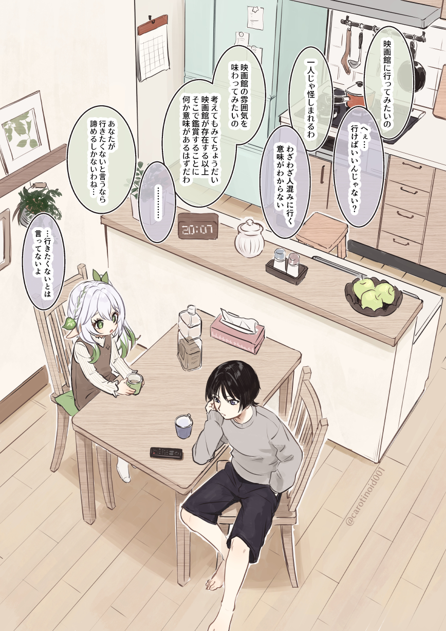 1boy 1girl alternate_costume apple barefoot black_hair bottle calendar_(object) carotinoid001 casual chair clock closed_mouth controller cup digital_clock food from_above fruit genshin_impact green_hair grey_hair highres holding holding_cup indoors kitchen long_hair long_sleeves multicolored_hair nahida_(genshin_impact) parted_lips plant pointy_ears refrigerator remote_control scaramouche_(genshin_impact) shorts side_ponytail sitting stool table tissue_box translation_request twitter_username