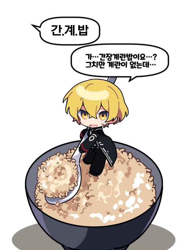 1boy black_coat black_gloves black_pants blonde_hair bowl chibi coat commentary_request gloves holding holding_spoon korean_commentary korean_text limbus_company long_sleeves male_focus miniboy name_(oiuio) no_nose open_clothes open_coat open_mouth pants project_moon rice shirt short_hair sinclair_(limbus_company) solo spoon sweat translation_request white_background white_shirt yellow_eyes