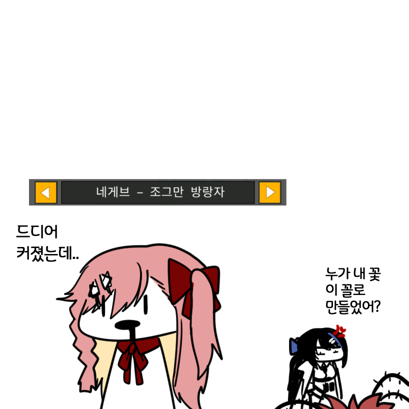 2girls anger_vein arrow_(symbol) black_hair blue_hair bow braid clip_studio_paint_(medium) commentary_request drooling gameplay_mechanics girls_frontline hair_bow jericho_(girls'_frontline) korean_commentary korean_text long_hair madcore multicolored_hair multiple_girls neck_ribbon negev_(girls'_frontline) open_mouth pink_hair plant red_bow red_ribbon ribbon simple_background streaked_hair thorns translation_request very_long_hair vines white_background |_|