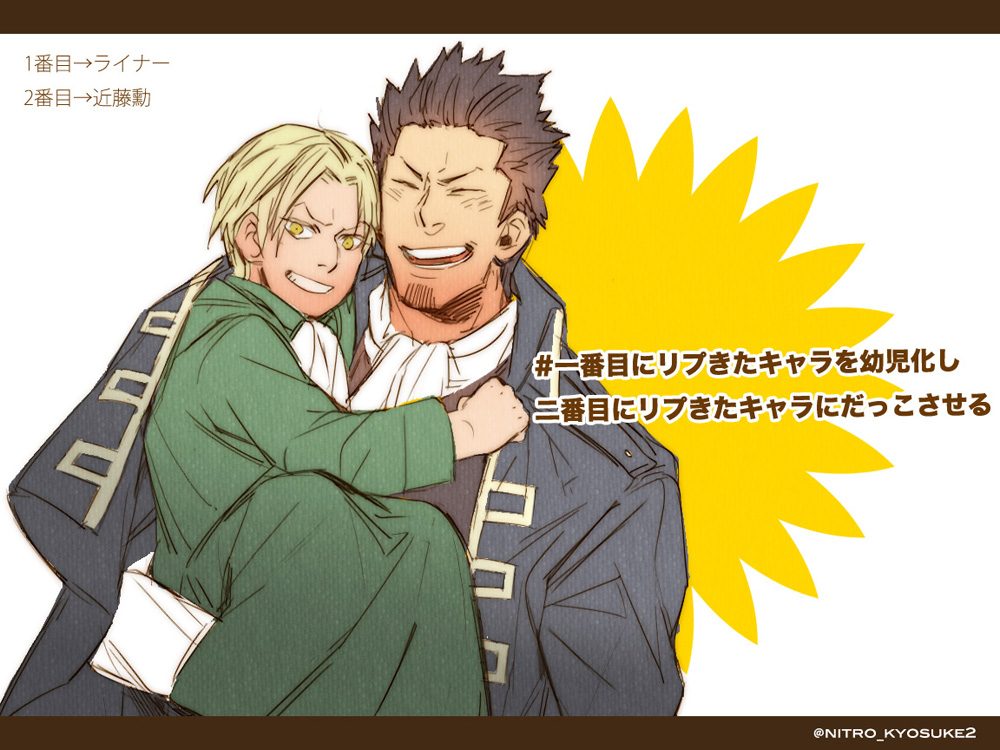 2boys ^_^ blonde_hair blush carrying carrying_person character_request check_character closed_eyes crossover facial_hair gintama goatee grin kondou_isao kyosuke looking_at_viewer male_focus military military_uniform multiple_boys reiner_braun shingeki_no_kyojin shirt_tug short_hair smile spiky_hair translation_request uniform upper_body