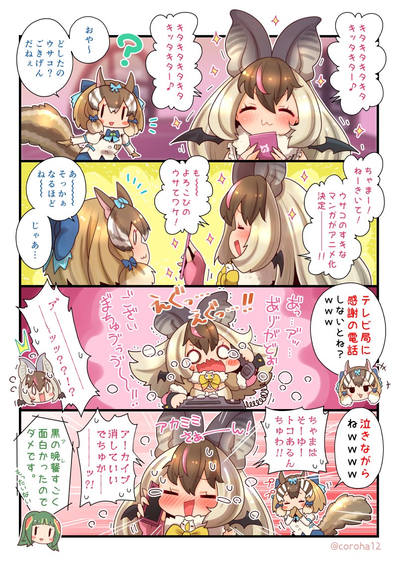 3girls animal_ears bat_ears bat_girl bat_wings bow bowtie brown_hair brown_long-eared_bat_(kemono_friends) chipmunk_ears chipmunk_girl chipmunk_tail coroha extra_ears green_hair grey_hair kemono_friends kemono_friends_v_project long_hair microphone multiple_girls red-eared_slider_(kemono_friends) ribbon short_hair siberian_chipmunk_(kemono_friends) tail virtual_youtuber wings