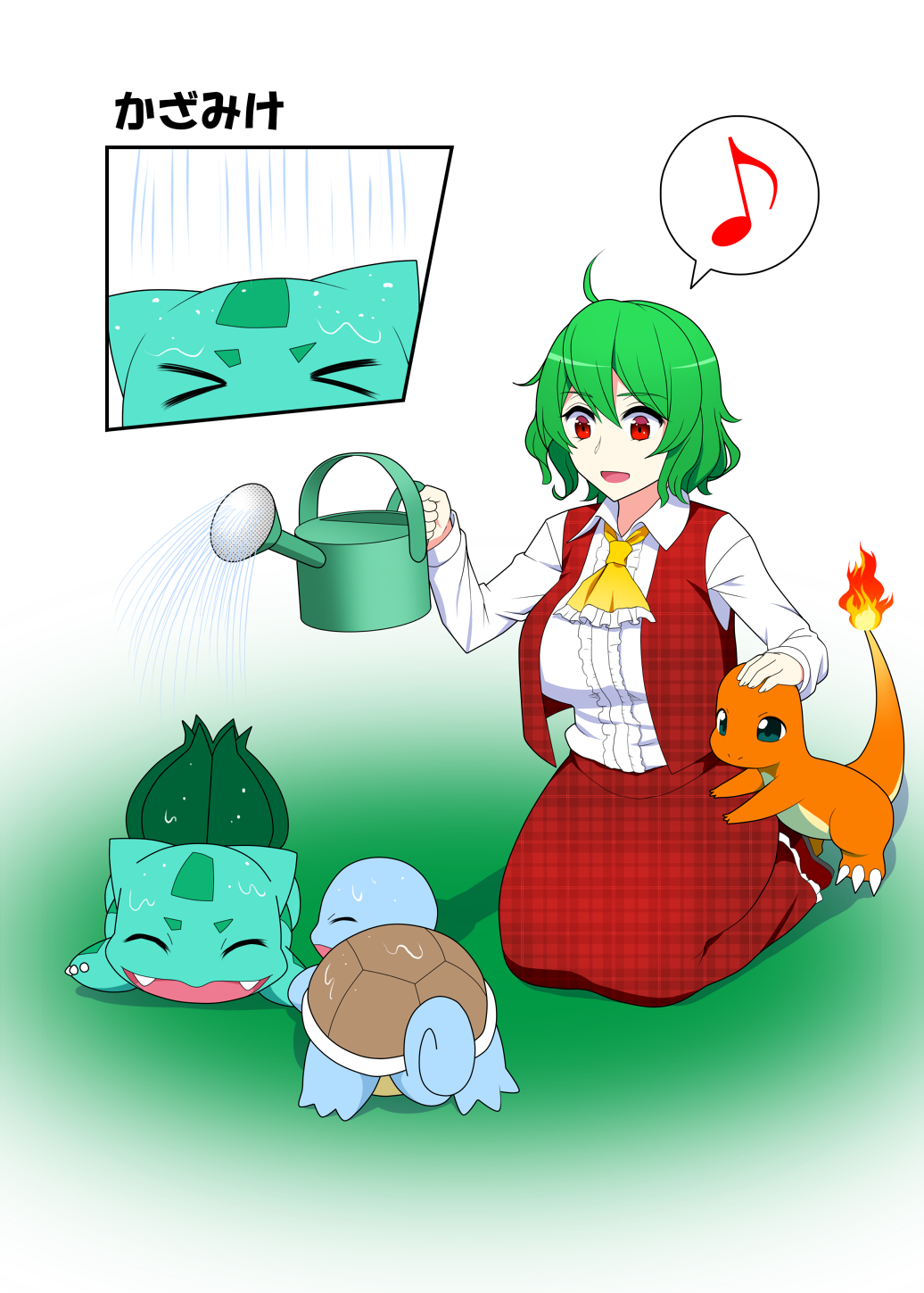 1girl ahoge ascot breasts bulbasaur charmander closed_eyes commentary_request fangs flame-tipped_tail green_eyes green_hair hand_on_another's_head highres kazami_yuuka kneeling large_breasts long_sleeves mattari_yufi musical_note open_mouth plaid plaid_skirt plaid_vest pleated_skirt pokemon red_eyes shirt skirt smile spoken_musical_note squirtle tail touhou translation_request vest watering watering_can white_shirt