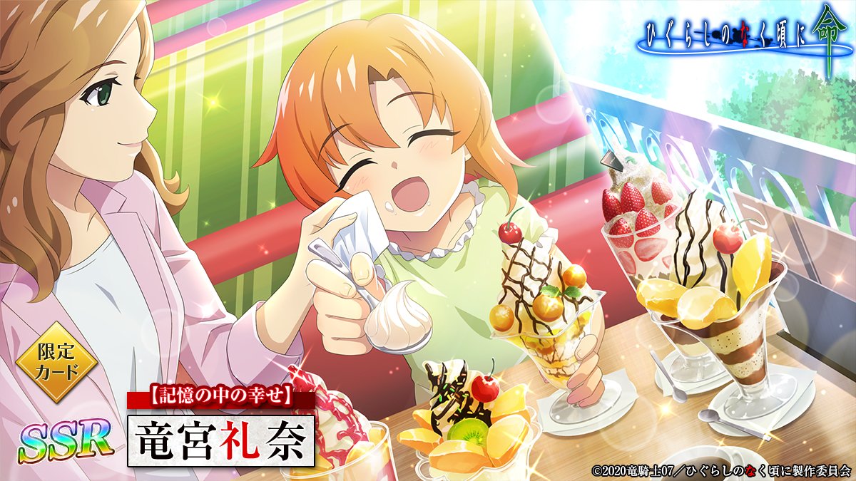 2girls aged_down blush brown_hair character_name child closed_eyes copyright_name day dessert family feeding female_child food fruit green_eyes higurashi_no_naku_koro_ni higurashi_no_naku_koro_ni_mei holding holding_cloth holding_spoon ice_cream ice_cream_spoon indoors jacket long_hair long_sleeves looking_at_another looking_at_viewer mother_and_daughter multiple_girls official_art open_clothes open_jacket open_mouth orange_hair parfait plate ryuuguu_reiko ryuuguu_rena shirt short_hair sitting smile spoon strawberry strawberry_parfait sundae sunlight swept_bangs table whipped_cream white_shirt wiping wiping_face