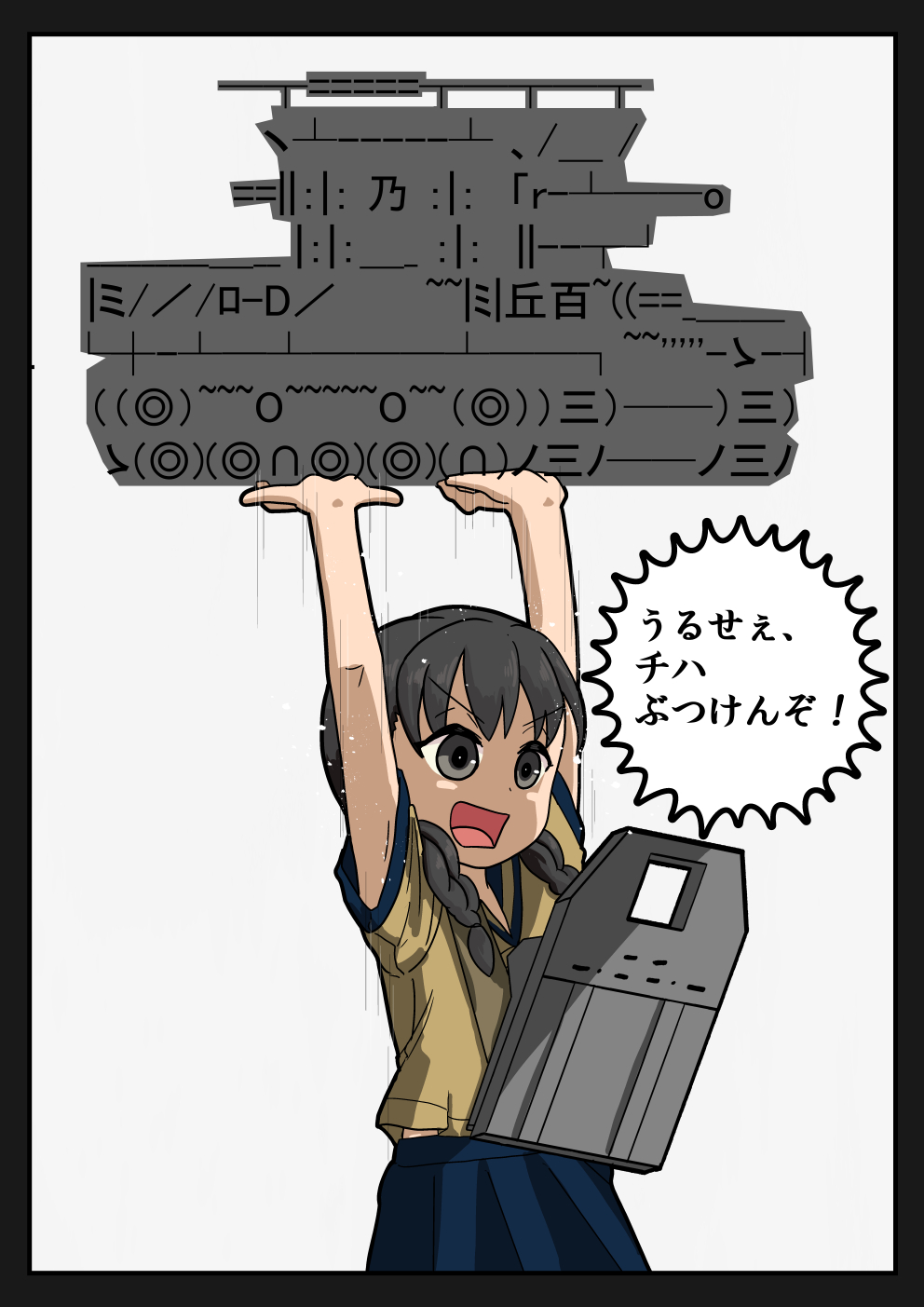 1girl ascii_art black_hair blue_sailor_collar blue_skirt brown_shirt commentary_request grey_eyes highres kantai_collection landing_ship_no._101_(kancolle) long_hair low_twintails military military_vehicle motor_vehicle open_mouth pleated_skirt sailor_collar school_uniform serafuku shirt simple_background skirt solo strong tank translation_request tsun'ichi_(tsun1) twintails white_background