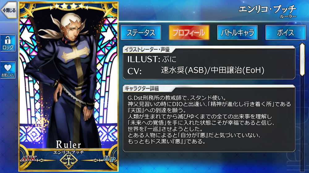 1boy card_(medium) card_parody cassock character_name contrapposto crossover dark-skinned_male dark_skin enrico_pucci fake_screenshot fate/grand_order fate_(series) hand_on_own_hip jojo_no_kimyou_na_bouken jojo_no_kimyou_na_bouken:_all_star_battle jojo_no_kimyou_na_bouken:_eyes_of_heaven male_focus multiple_tails mutton_chops ponytail pppuni servant_card_(fate/grand_order) solo stained_glass star-shaped_pupils star_(symbol) stone_ocean symbol-shaped_pupils tail translation_request white_hair