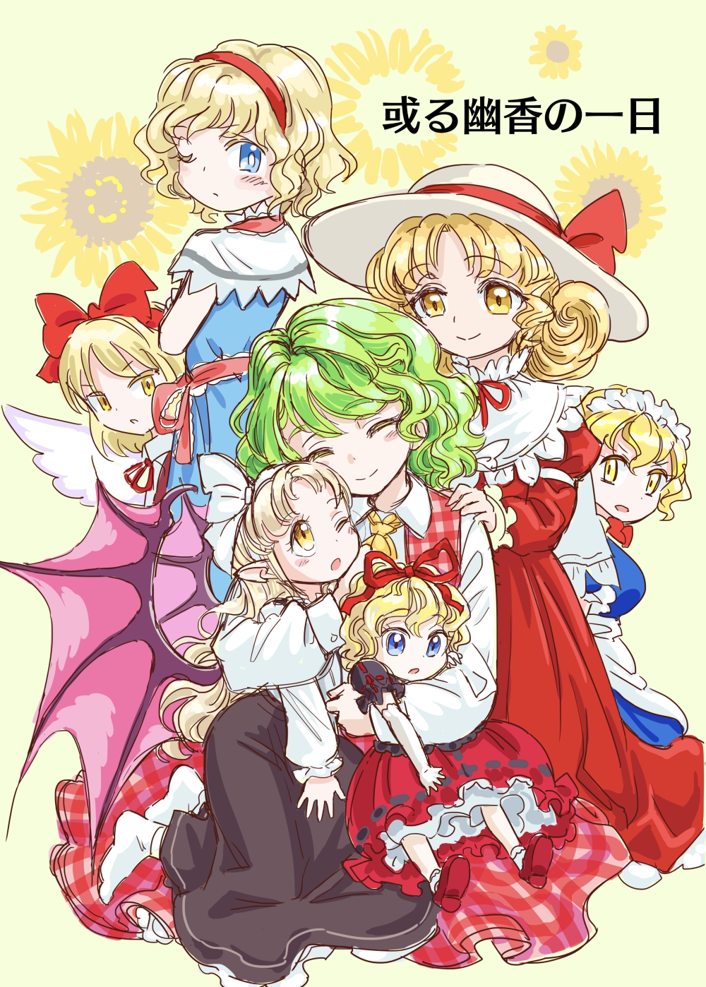 6+girls alice_margatroid angel_wings apron ascot bat_wings black_skirt blonde_hair blue_dress blue_eyes bow bubble_skirt capelet closed_eyes collared_shirt commentary_request curly_hair dress elbow_gloves elly_(touhou) feathered_wings flower frills gengetsu_(touhou) gloves green_hair hair_bow hair_ribbon hairband hand_on_another's_shoulder hat highres hug kazami_yuuka kurumi_(touhou) long_hair looking_back maid maid_apron maid_headdress medicine_melancholy mugetsu_(touhou) multiple_girls one_eye_closed open_mouth plaid plaid_skirt plaid_vest pointy_ears puffy_short_sleeves puffy_sleeves red_bow red_dress red_footwear red_hairband red_ribbon red_sash red_skirt red_vest ribbon s-a-murai sash shirt short_hair short_sleeves skirt skirt_set smile socks sunflower touhou touhou_(pc-98) translation_request vest wavy_hair white_bow white_capelet white_gloves white_shirt white_socks white_wings wings yellow_ascot yellow_eyes
