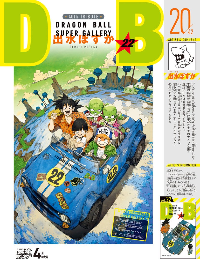 2others 3boys :d artist_name bag baseball_cap black_hair car coat colored_skin copyright_name demizu_posuka dragon_ball driving english_commentary fisheye from_above green_skin green_sky ground_vehicle hat height_difference holding holding_bag jacket kuririn long_sleeves looking_at_viewer male_child male_focus map_(object) medium_hair motor_vehicle multiple_boys multiple_others namek namekian official_art one_eye_closed open_clothes open_jacket open_mouth pants shirt shorts sitting sky smile son_gohan son_goku spiky_hair steering_wheel suspenders third-party_source translation_request v