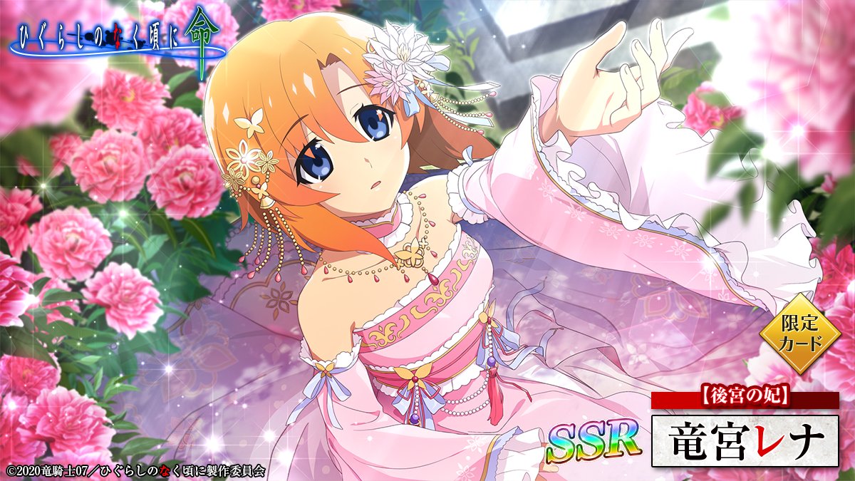 1girl alternate_costume bare_shoulders blue_eyes bow breasts butterfly_hair_ornament character_name choker collarbone copyright_name detached_sleeves dress flower frilled_dress frills hair_flower hair_ornament higurashi_no_naku_koro_ni higurashi_no_naku_koro_ni_mei jewelry long_dress looking_up necklace official_art orange_hair outstretched_hand parted_lips plant red_flower ribbon ryuuguu_rena short_hair solo strapless strapless_dress swept_bangs