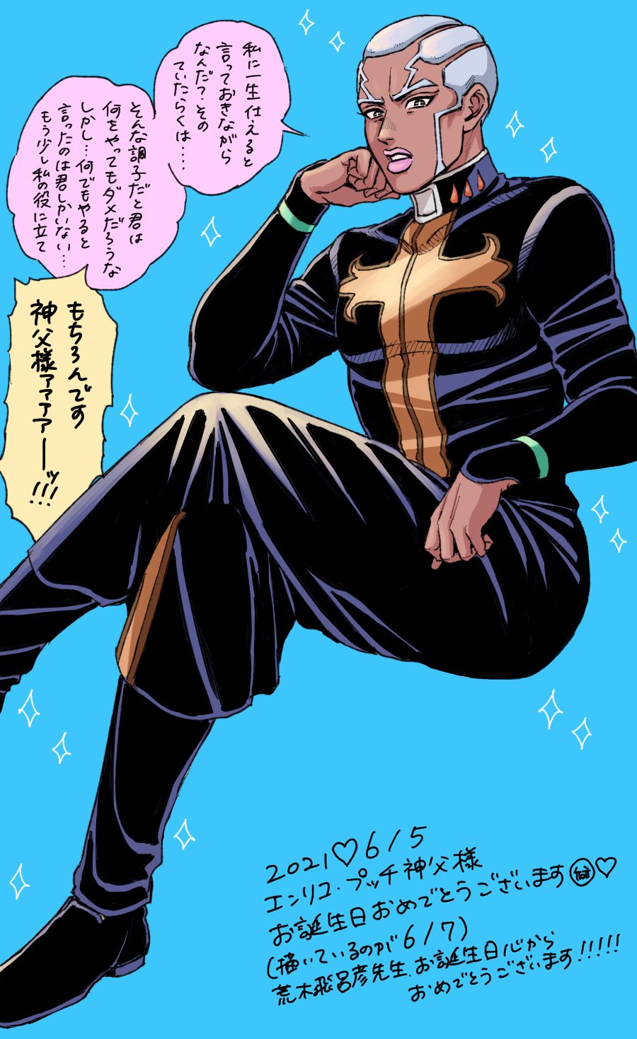 1boy black_eyes commentary_request crossed_legs dark-skinned_male dark_skin dated enrico_pucci hage_tashuumi highres invisible_chair jojo_no_kimyou_na_bouken long_sideburns male_focus parted_lips pink_lips priest sideburns sitting solo sparkle stone_ocean translation_request white_hair