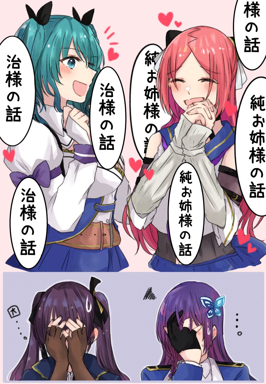 ... 4girls :d ^_^ aqua_eyes aqua_hair arm_belt assault_lily belt belt_buckle black_belt black_gloves black_ribbon blue_jacket blue_sailor_collar blue_skirt blush bow braid breasts brown_belt brown_gloves buckle butterfly_hair_ornament closed_eyes collared_shirt commentary covered_face covering_face crop_top cropped_torso detached_sleeves ear_blush embarrassed epaulettes facepalm fingerless_gloves funada_kiito gloves grey_background grey_shirt hair_between_eyes hair_ornament hair_ribbon hairpods half_gloves hand_up hands_up heart highres hishida_haru interlocked_fingers jacket juliet_sleeves large_breasts layered_sleeves long_hair long_sleeves looking_at_another medium_hair multiple_girls nigari_(ngari_0115) notice_lines odaiba_girls_high_school_uniform open_mouth own_hands_clasped own_hands_together parted_bangs partially_fingerless_gloves pink_background pleated_skirt portrait profile puffy_sleeves purple_bow purple_hair redhead ribbon sailor_collar school_uniform serafuku shiba_tomoshibi shirt side_braid single_braid skirt sleeve_bow sleeveless sleeveless_shirt sleeves_past_wrists smile speech_bubble squiggle standing suzuki_chinami sweatdrop translated twintails two-tone_background undershirt upper_body white_shirt yellow_ribbon