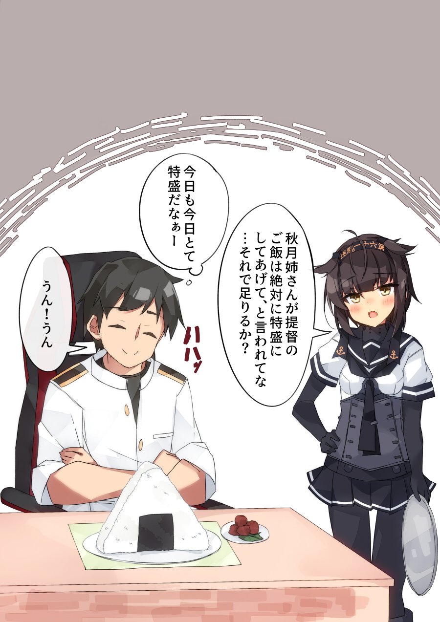 1boy 1girl admiral_(kancolle) beritabo black_bodysuit black_hair black_headband black_neckerchief black_sailor_collar black_skirt bodysuit closed_eyes clothes_writing commentary_request epaulettes food hachimaki hair_flaps hatsuzuki_(kancolle) headband highres holding holding_tray kantai_collection military military_uniform miniskirt naval_uniform neckerchief onigiri open_mouth pleated_skirt sailor_collar school_uniform serafuku short_hair skirt speech_bubble standing thought_bubble translation_request tray uniform yellow_eyes