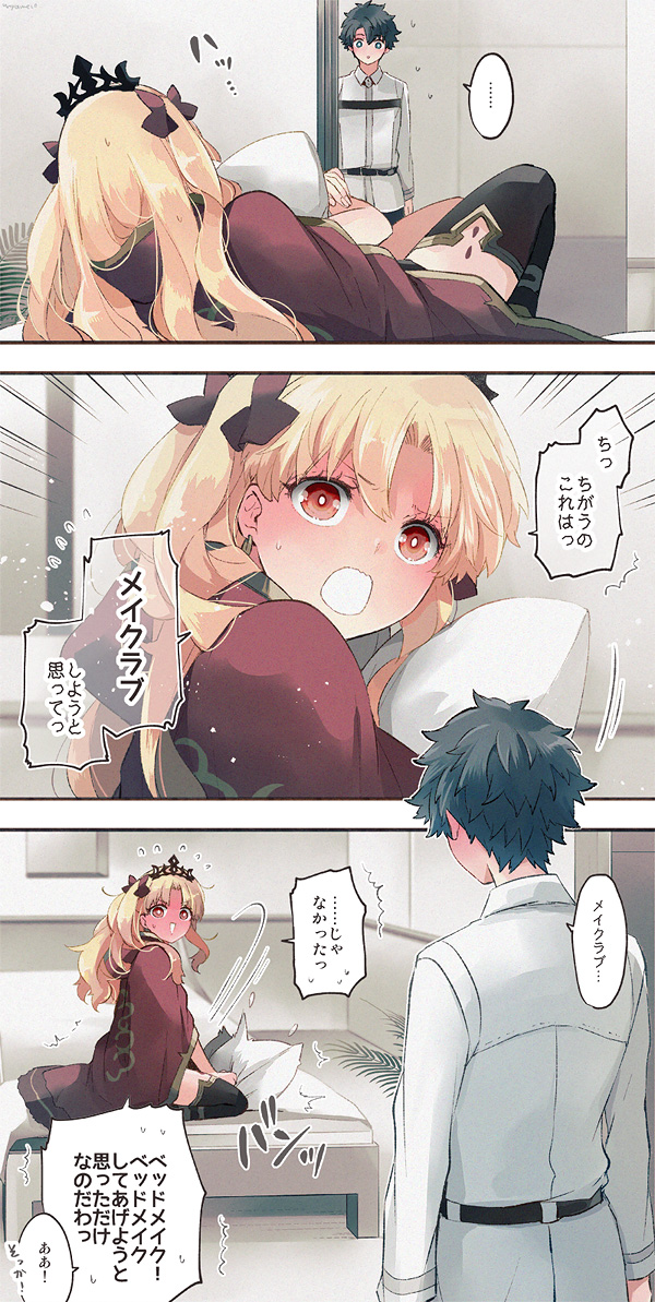 ... 1boy 1girl azumi_(myameco) bed black_hair black_thighhighs blonde_hair cape commentary_request ereshkigal_(fate) fate/grand_order fate_(series) fujimaru_ritsuka_(male) long_hair looking_at_another on_bed pillow red_cape red_eyes shirt short_hair sitting speech_bubble spoken_ellipsis thigh-highs translation_request white_shirt