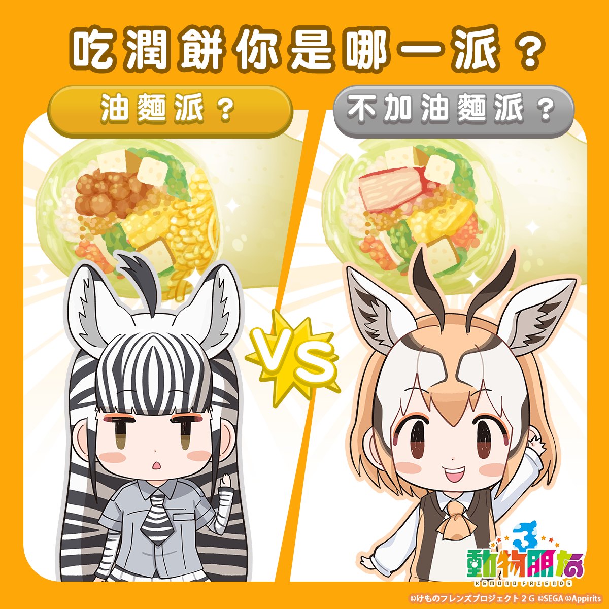 2girls animal_ears animal_print brown_eyes brown_hair cardigan chinese_text extra_ears food highres kemono_friends kemono_friends_3 kurokw long_hair looking_at_viewer multicolored_hair multiple_girls necktie official_art open_mouth plains_zebra_(kemono_friends) shirt short_hair thomson's_gazelle_(kemono_friends) two-tone_hair zebra_print