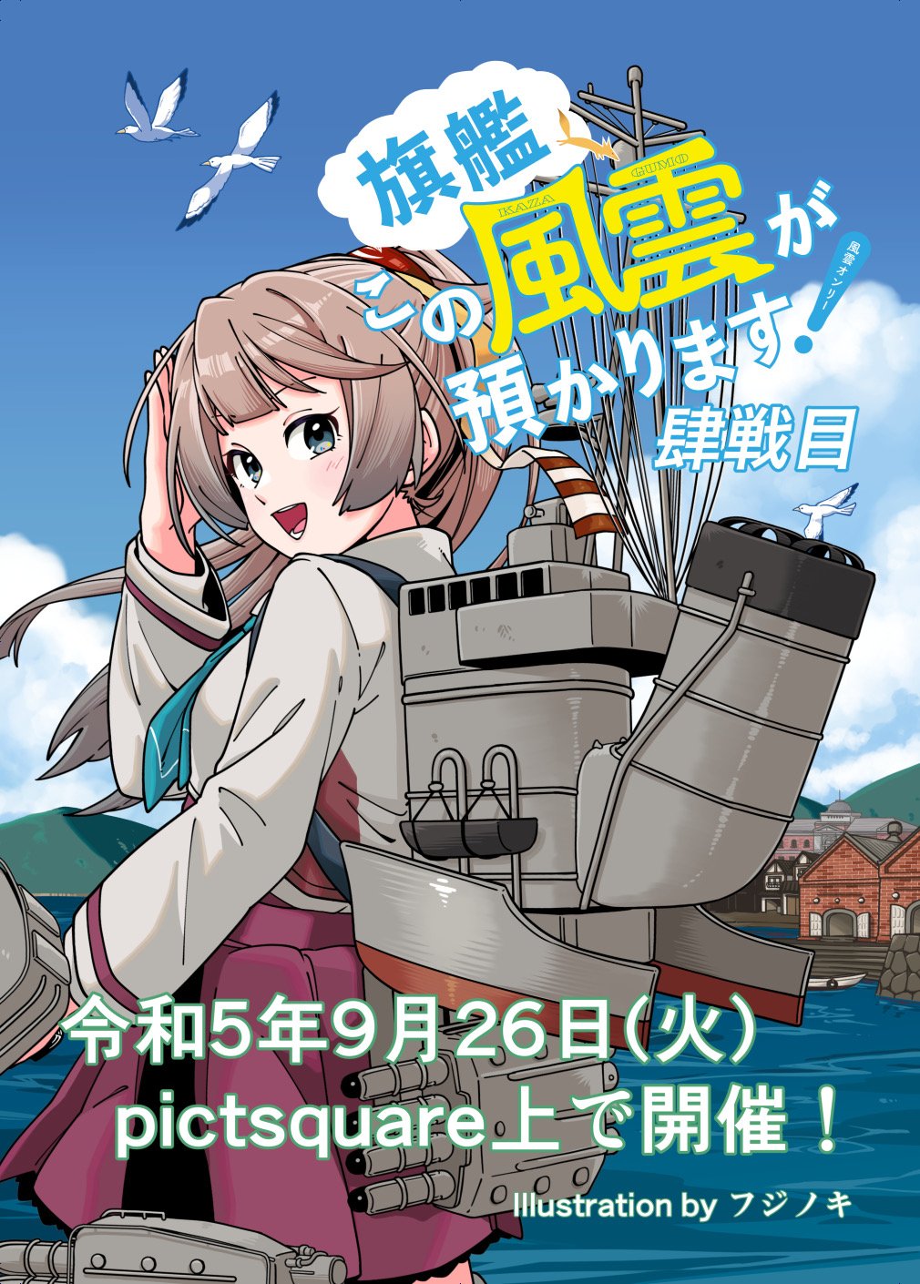 1girl albatross aqua_necktie blazer blue_sky brown_hair clouds commentary_request day dress from_behind fujinoki_(horonabe-ken) grey_eyes hair_ribbon highres jacket kantai_collection kazagumo_(kancolle) kazagumo_kai_ni_(kancolle) long_hair looking_at_viewer looking_back machinery necktie outdoors ponytail purple_dress ribbon sky smokestack solo translation_request