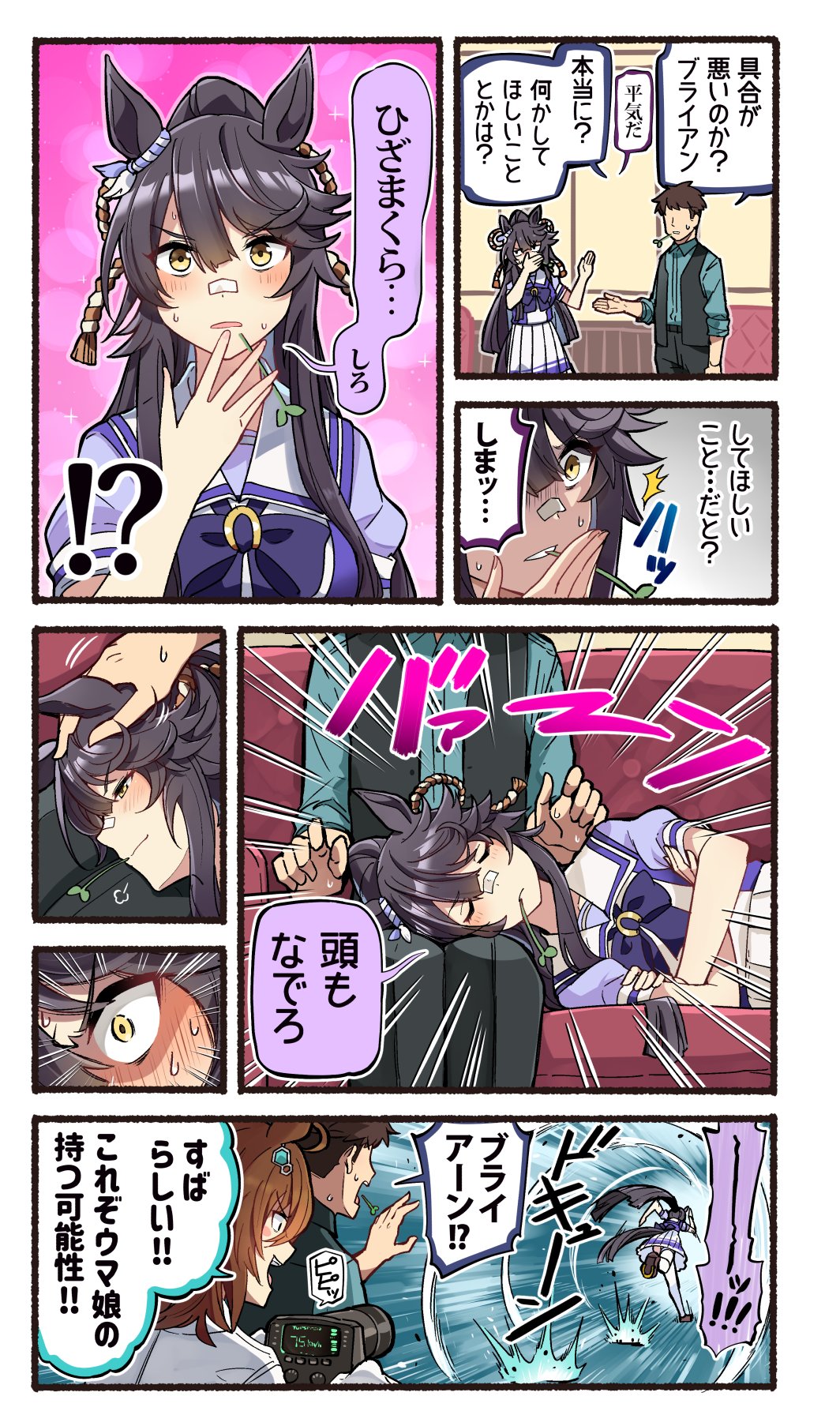 agnes_tachyon_(umamusume) animal_ears bandaid bandaid_on_face bandaid_on_nose black_hair camera commentary_request couch covering_nose ear_bow ear_ornament highres horse_ears horse_girl horse_tail ido_(teketeke) mouth_hold narita_brian_(umamusume) pleated_skirt purple_shirt running sailor_collar sailor_shirt school_uniform serafuku shirt skirt sleeping stalk_in_mouth tail thigh-highs tracen_school_uniform trainer_(umamusume) translation_request umamusume white_sailor_collar white_skirt white_thighhighs yellow_eyes