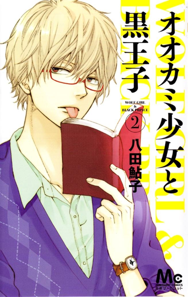 1boy :p argyle argyle_sweater artist_name bad_neck bilingual blonde_hair book chapter_number collarbone collared_shirt copyright_name cover cover_page english_text fingernails glasses hair_between_eyes hatta_ayuko holding holding_book kanji looking_away looking_to_the_side male_focus manga_cover mixed-language_text ookami_shoujo_to_kuro_ouji open_book open_collar purple_sweater rectangular_eyewear red-framed_eyewear red_eyes sata_kyouya semi-rimless_eyewear shirt short_hair sideways_glance sleeves_past_elbows solo sweater third-party_source tongue tongue_out upper_body watch watch white_shirt