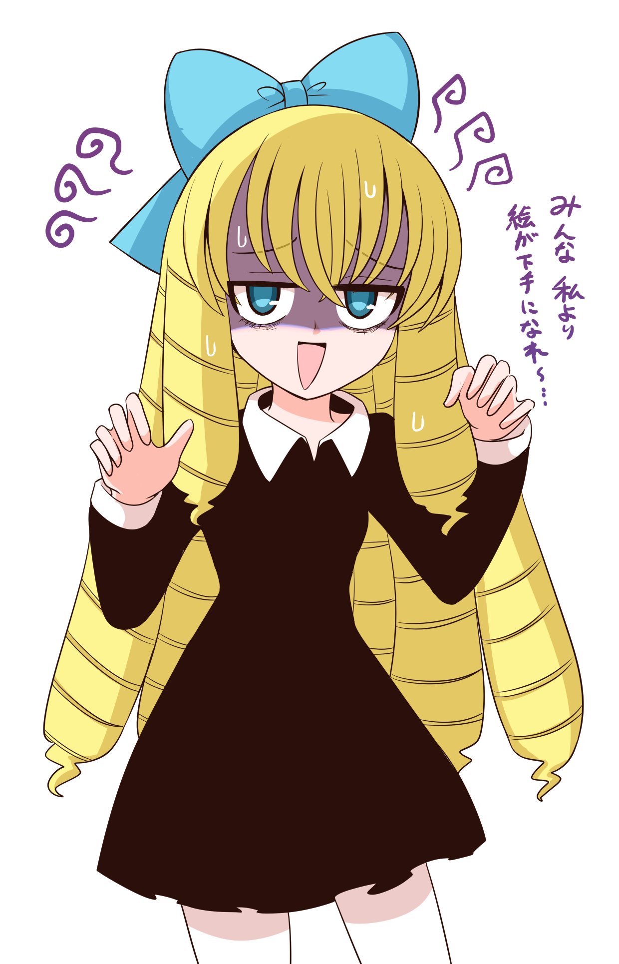1girl :d bags_under_eyes black_dress blonde_hair blue_bow blue_eyes bow collared_dress commentary_request dress drill_hair hair_bow hands_up highres long_hair looking_at_viewer pantyhose sarii.b shaded_face simple_background smile solo standing sweat translation_request very_long_hair white_background white_pantyhose zakoeshi-chan zakoeshi-chan_nikki