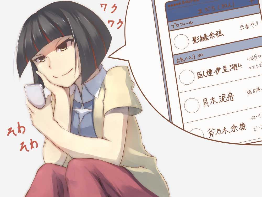 1girl black_hair blue_shirt blunt_bangs bob_cut brown_eyes cellphone closed_mouth commentary elbow_rest elbows_on_knees hair_strand head_rest holding holding_phone inset kagenui_yozuru knees_up looking_at_phone monogatari_(series) multicolored_hair pants phone phone_screen red_pants redhead shaded_face shirt short_hair short_sleeves simple_background sitting smartphone smile solo speech_bubble streaked_hair thomas_(aoakumasan) white_background white_shirt yellow_shirt