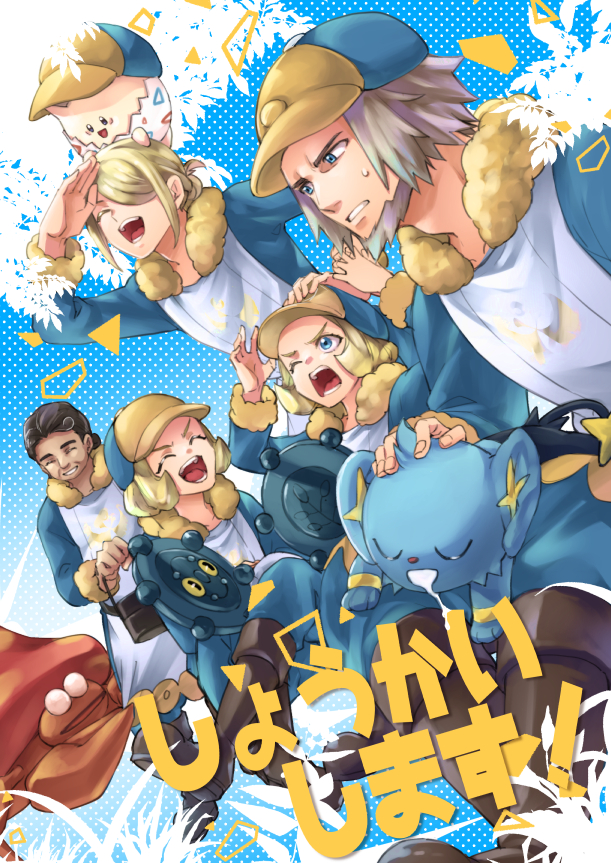 2girls 3boys :d a_nori blonde_hair blue_eyes bronzong bronzor closed_eyes cover cover_page d: doujin_cover ginkgo_guild_uniform ginter_(pokemon) grey_hair grin hair_over_one_eye hand_on_another's_head hat mani_(pokemon) multiple_boys multiple_girls paras petting pokemon pokemon_(game) pokemon_legends:_arceus shinx siblings sleeping smile sweatdrop teeth togepi tuli_(pokemon) twins volo_(pokemon)
