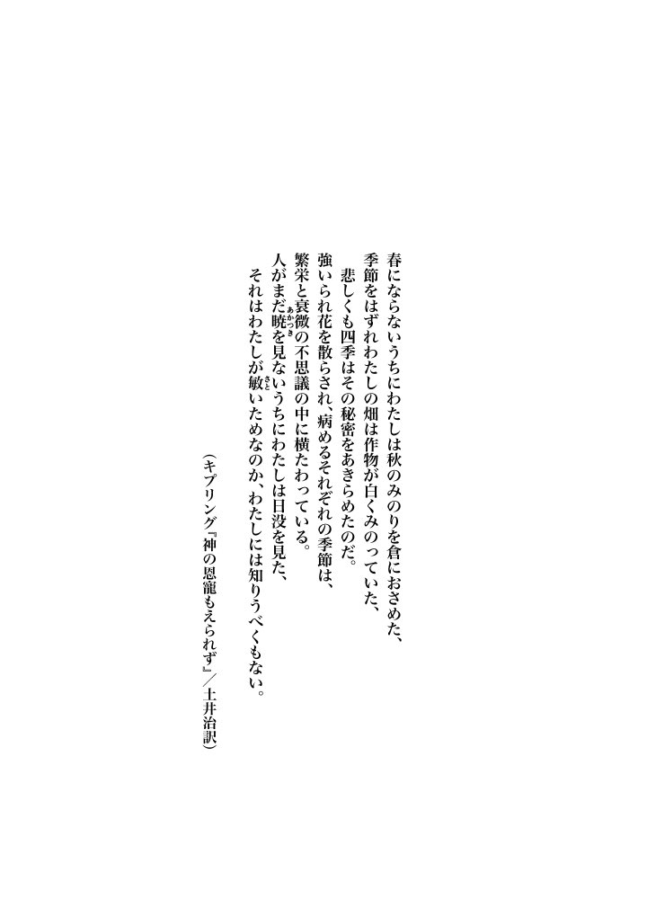 commentary_request greyscale itou_korosuke monochrome no_humans original simple_background text-only_page text_focus translation_request