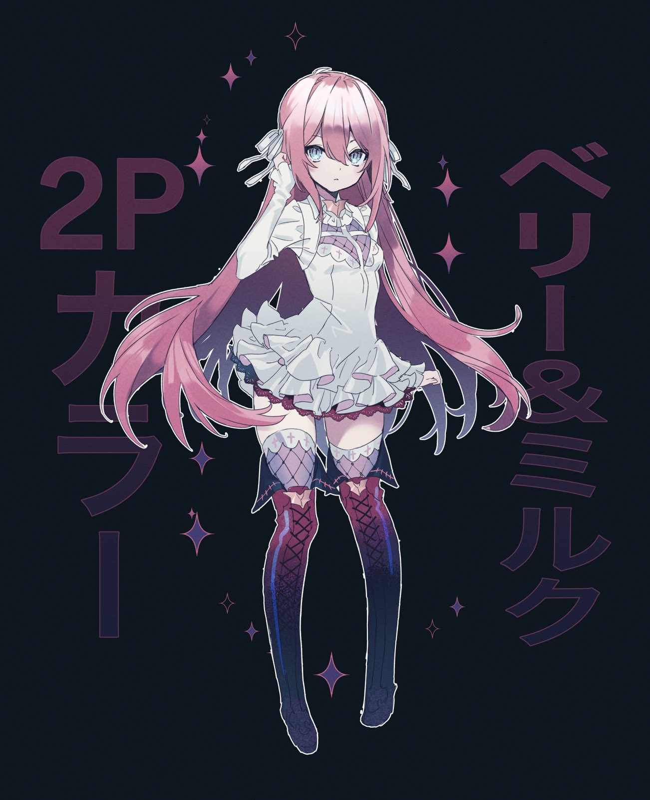 1girl ahoge alternate_color black_background boots breasts dress expressionless fishnet_thighhighs fishnets full_body grey_eyes hair_ribbon highres long_hair mearylis_(yamanasi_mikage) original pink_hair ribbon simple_background sketch small_breasts solo sparkle thigh-highs thigh_boots thighhighs_under_boots white_dress white_ribbon yamanasi_mikage zettai_ryouiki