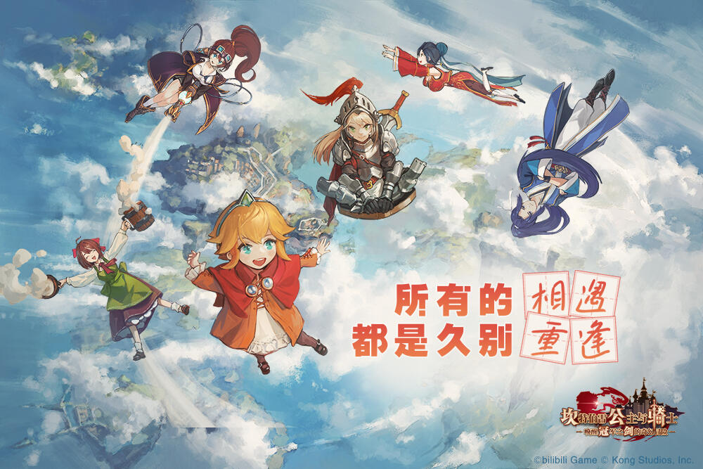 1boy 5girls :d apron armor artist_request bare_legs beer_mug belt black_hair black_skirt blonde_hair blue_eyes blue_hair blue_sky blush boots bow breastplate breasts brown_cloak brown_footwear brown_hair chinese_clothes chinese_commentary chinese_text cloak closed_eyes clouds company_name copyright copyright_name crossed_arms cup detached_sleeves dress female_knight_(guardian_tales) floating_island freediving gem glasses goggles goggles_on_head green_apron green_eyes guardian_tales gun hair_bow hair_bun helmet high_ponytail holding holding_gun holding_weapon innkeeper_loraine kung_fu_master_fei kung_fu_master_mei large_breasts leg_armor little_princess_(guardian_tales) logo long_sleeves looking_at_viewer looking_to_the_side mug multiple_belts multiple_girls official_art open_mouth orange_dress promotional_art red_bow red_cloak scientist_sohee shield shirt shoulder_armor sitting skirt sky smile tiara upside-down wariza weapon weapon_on_back white_shirt