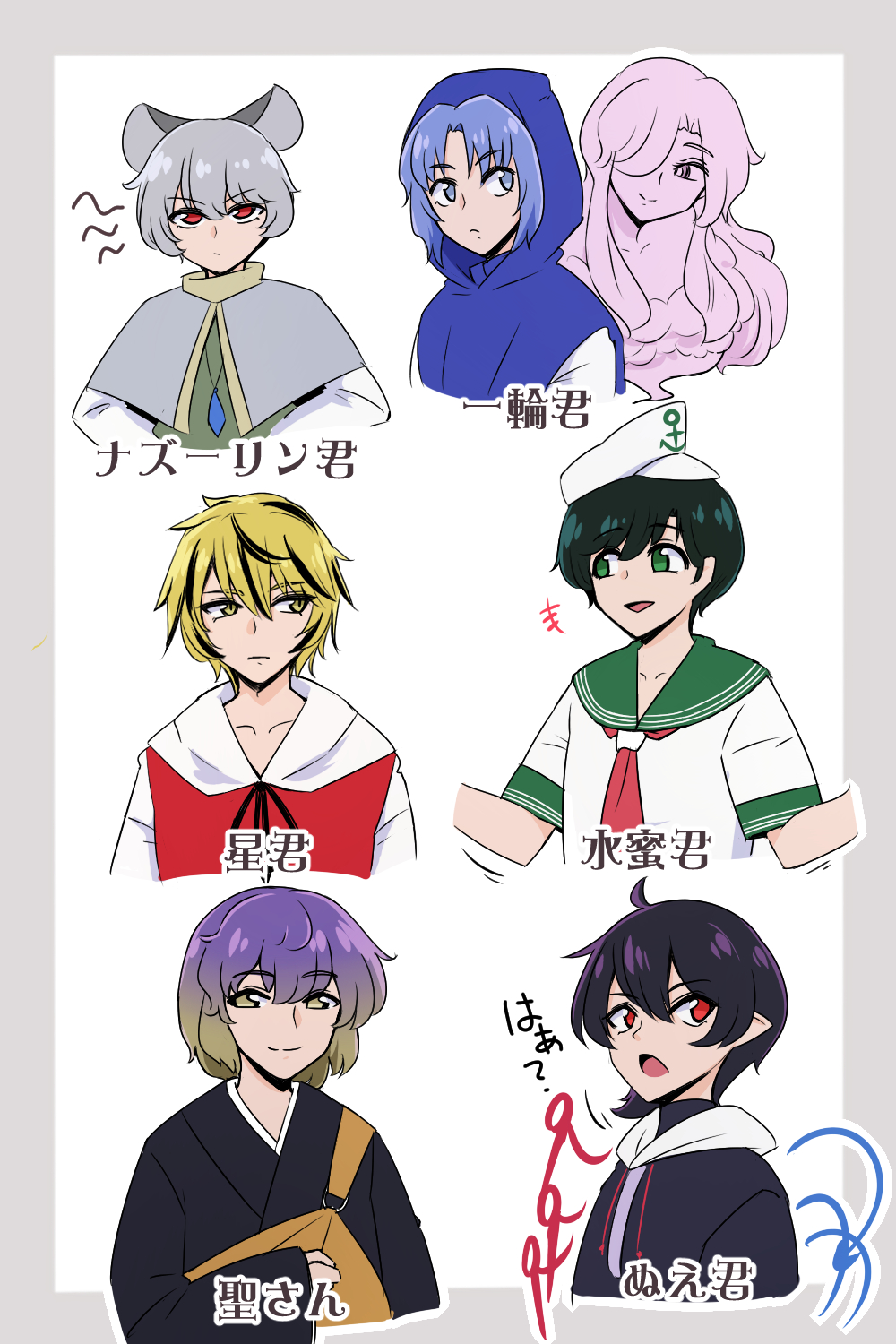 1girl 6+boys animal_ears asymmetrical_wings black_hair black_kimono blonde_hair blue_eyes blue_hair capelet genderswap genderswap_(ftm) genderswap_(mtf) green_eyes grey_capelet grey_hair highres hijiri_byakuren hood hoodie houjuu_nue japanese_clothes kimono kumoi_ichirin mouse_ears multicolored_hair multiple_boys murasa_minamitsu nazrin purple_hair red_eyes sailor_collar shio_(futatsumami) short_hair short_sleeves toramaru_shou touhou translation_request two-tone_hair unzan upper_body wings yellow_eyes