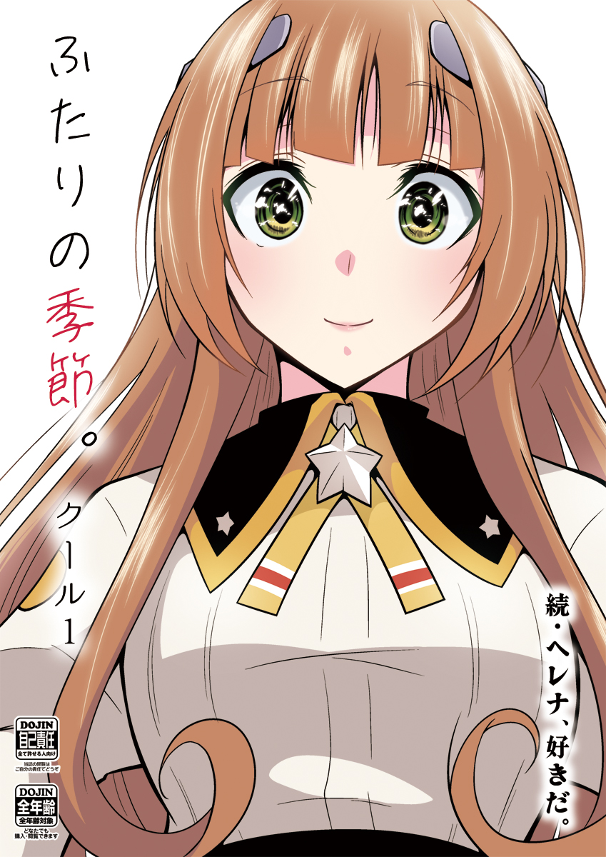 1girl blunt_bangs brown_hair commentary_request cover green_eyes headgear helena_(kancolle) helena_kai_(kancolle) highres kanade_(kanadeya) kantai_collection long_hair looking_at_viewer military military_uniform neck_ribbon ribbon shirt simple_background smile solo star_ornament translation_request uniform upper_body white_background white_shirt yellow_ribbon