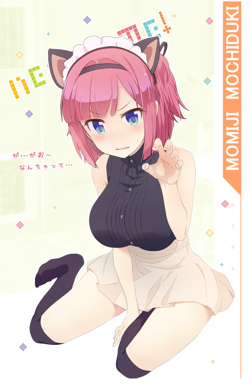 &gt;:( 1girl animal_ears bare_arms bare_shoulders barefoot between_legs black_shirt black_socks blue_eyes blunt_bangs blush breasts cat_ears character_name commentary_request commission copyright_name eyelashes fake_animal_ears fingernails frown hair_intakes hand_between_legs hand_up highres large_breasts looking_at_viewer maid_headdress medium_hair miniskirt mochizuki_momiji new_game! open_mouth paw_pose pink_hair pixiv_commission shirt simple_background sitting skirt sleeveless sleeveless_shirt socks solo straight_hair sweatdrop thighs toraya_(doujintraya) translated v-shaped_eyebrows yellow_background yellow_skirt yokozuwari