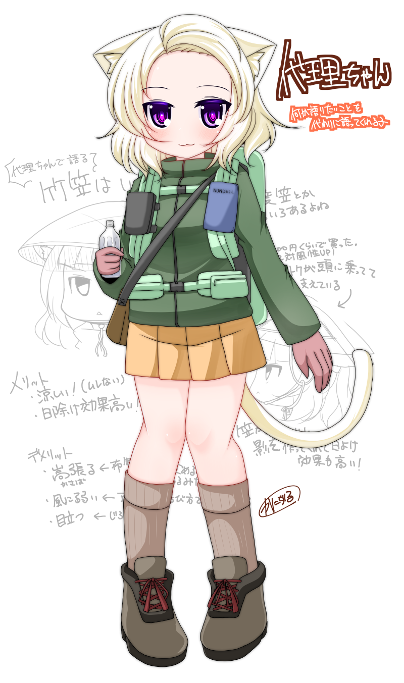 1girl :3 animal_ear_fluff animal_ears arrow_(symbol) artist_self-insert blush bottle brown_footwear brown_gloves brown_skirt brown_socks cat_ears cat_girl cat_tail closed_mouth commentary_request forehead gloves green_jacket highres holding holding_bottle jacket kanijiru long_sleeves looking_at_viewer original parted_bangs pigeon-toed pleated_skirt ribbed_legwear shoes signature skirt socks solo standing tail translation_request violet_eyes white_background white_hair