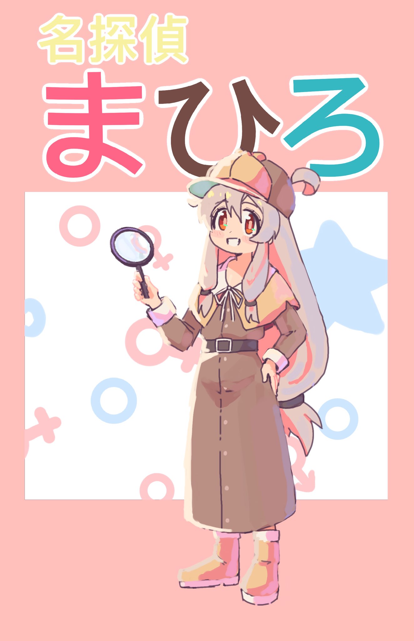 1girl ahoge belt boots brown_coat brown_eyes capelet character_name coat commentary deerstalker english_commentary full_body grey_hair grin gustavo_schuler hair_between_eyes hair_through_headwear hand_on_own_hip hat highres holding holding_magnifying_glass long_hair looking_at_viewer low-tied_long_hair magnifying_glass mars_symbol multicolored_hair onii-chan_wa_oshimai! oyama_mahiro pink_hair sidelocks simple_background smile solo standing translated two-tone_hair venus_symbol very_long_hair yellow_capelet