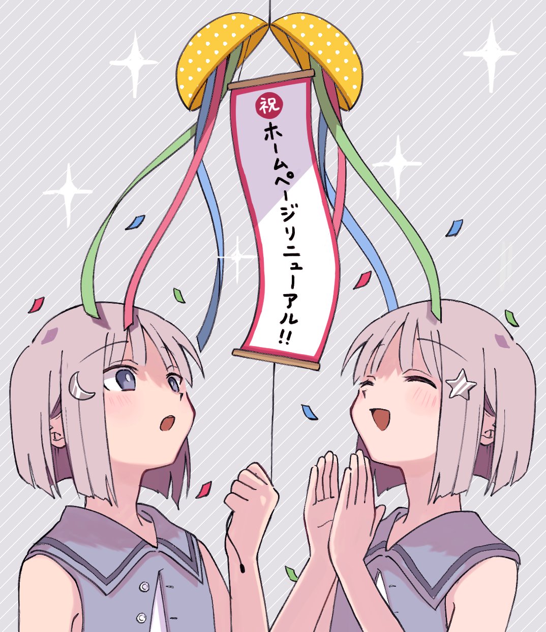 2girls :o ^_^ banner blush bright_pupils celebration clapping closed_eyes coeiroink commentary confetti confetti_ball cord_pull crescent crescent_hair_ornament grey_background grey_eyes grey_hair grey_sailor_collar grey_shirt hair_ornament hand_up hands_up highres looking_at_object looking_up multiple_girls nako_(coeiroink) open_mouth partially_unbuttoned pull_cord reco_(coeiroink) sailor_collar shirowani-san shirt short_hair siblings sleeveless sleeveless_shirt smile sparkle star_(symbol) star_hair_ornament streamers striped striped_background twins upper_body white_pupils