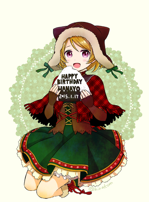 1girl artist_name bitten blush brown_hair brown_headwear capelet chullo corset cross-laced_clothes dated elbow_gloves fingerless_gloves floral_print food gloves green_skirt happy_birthday hirako knees_together_feet_apart koizumi_hanayo layered_skirt looking_at_viewer love_live! love_live!_school_idol_festival love_live!_school_idol_project onigiri open_mouth red_capelet short_hair skirt smile solo violet_eyes winter_clothes