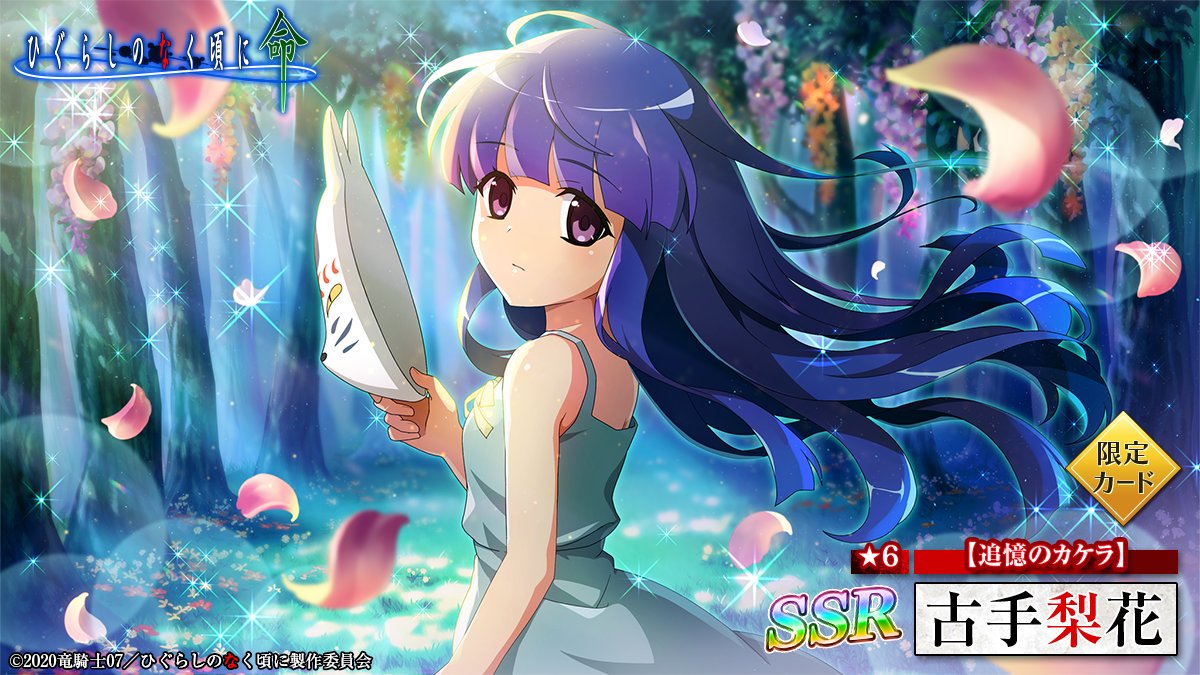 1girl bare_arms blue_hair blunt_bangs character_name day dress flower_petals forest fox_mask frown furude_rika green_dress higurashi_no_naku_koro_ni higurashi_no_naku_koro_ni_mei hime_cut holding holding_mask long_hair looking_at_viewer mask mask_removed nature official_art parted_lips petals scene_reference solo sparkle tree violet_eyes wind