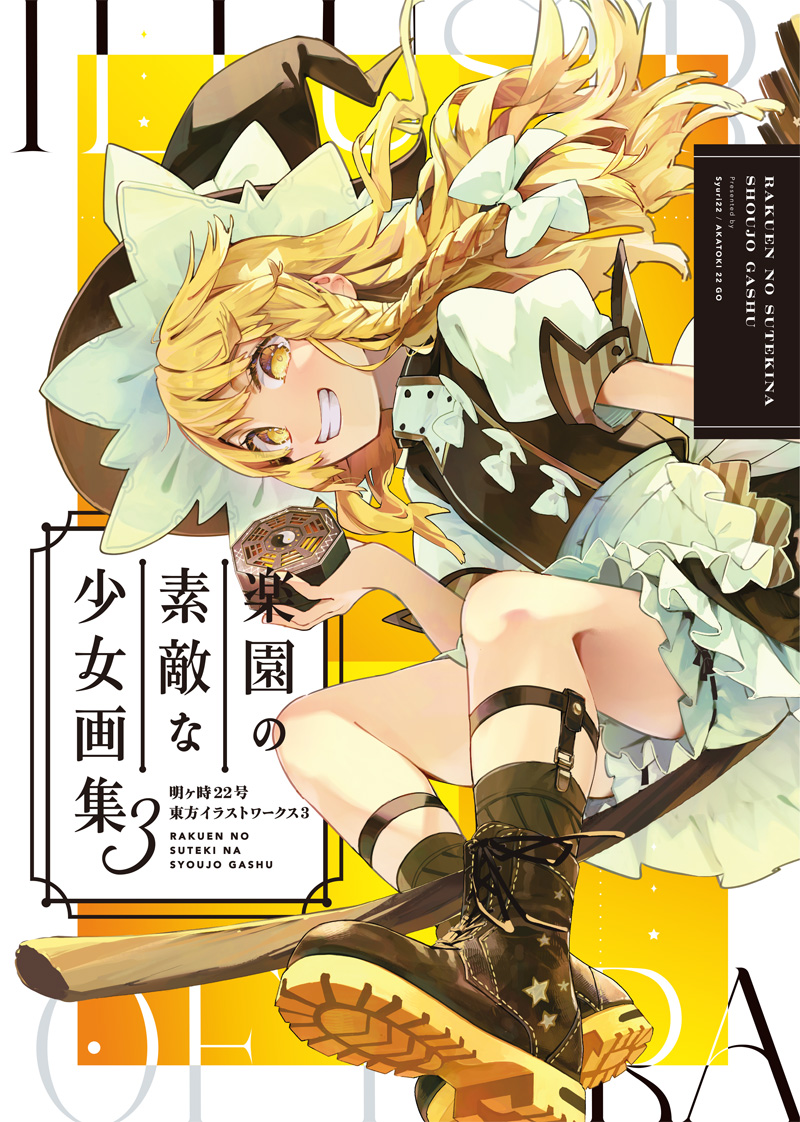 1girl apron ass black_footwear black_socks black_vest blonde_hair bloomers boots bow braid broom broom_riding clenched_teeth colored_shoe_soles cover english_text floating_hair frilled_apron frilled_skirt frilled_underwear frills from_below grin hair_ribbon hat hat_ribbon holding holding_weapon kanji kirisame_marisa long_braid long_hair looking_at_viewer mini-hakkero puffy_short_sleeves puffy_sleeves ribbon shoe_soles short_sleeves simple_background skirt smile socks solo star_(symbol) star_print strap syuri22 teeth touhou translation_request two-tone_background underwear very_long_hair vest waist_apron weapon white_apron white_background white_ribbon witch_hat yellow_background yellow_eyes