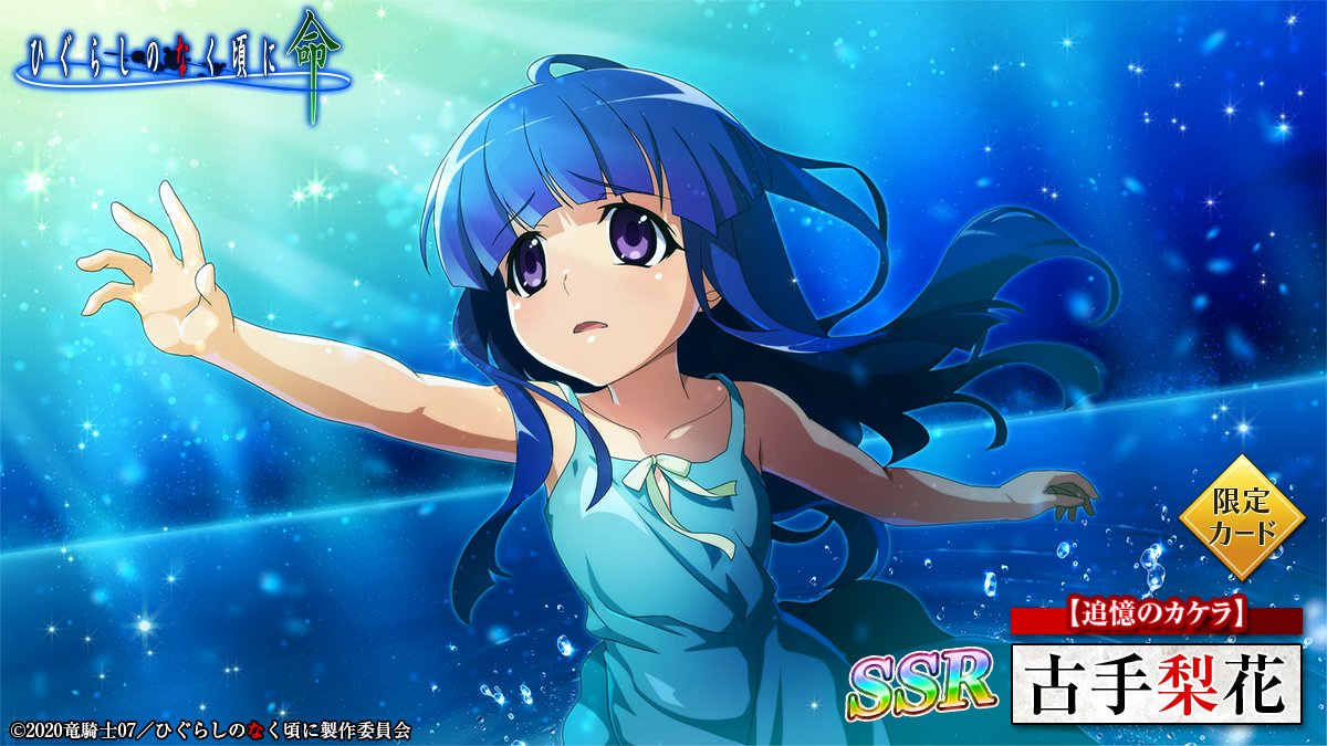 1girl bare_arms blue_background blue_hair blunt_bangs bow character_name collarbone copyright_name dress furude_rika higurashi_no_naku_koro_ni higurashi_no_naku_koro_ni_mei hime_cut long_hair official_art open_mouth outstretched_arm outstretched_hand raised_eyebrows ribbon running sad scene_reference solo violet_eyes