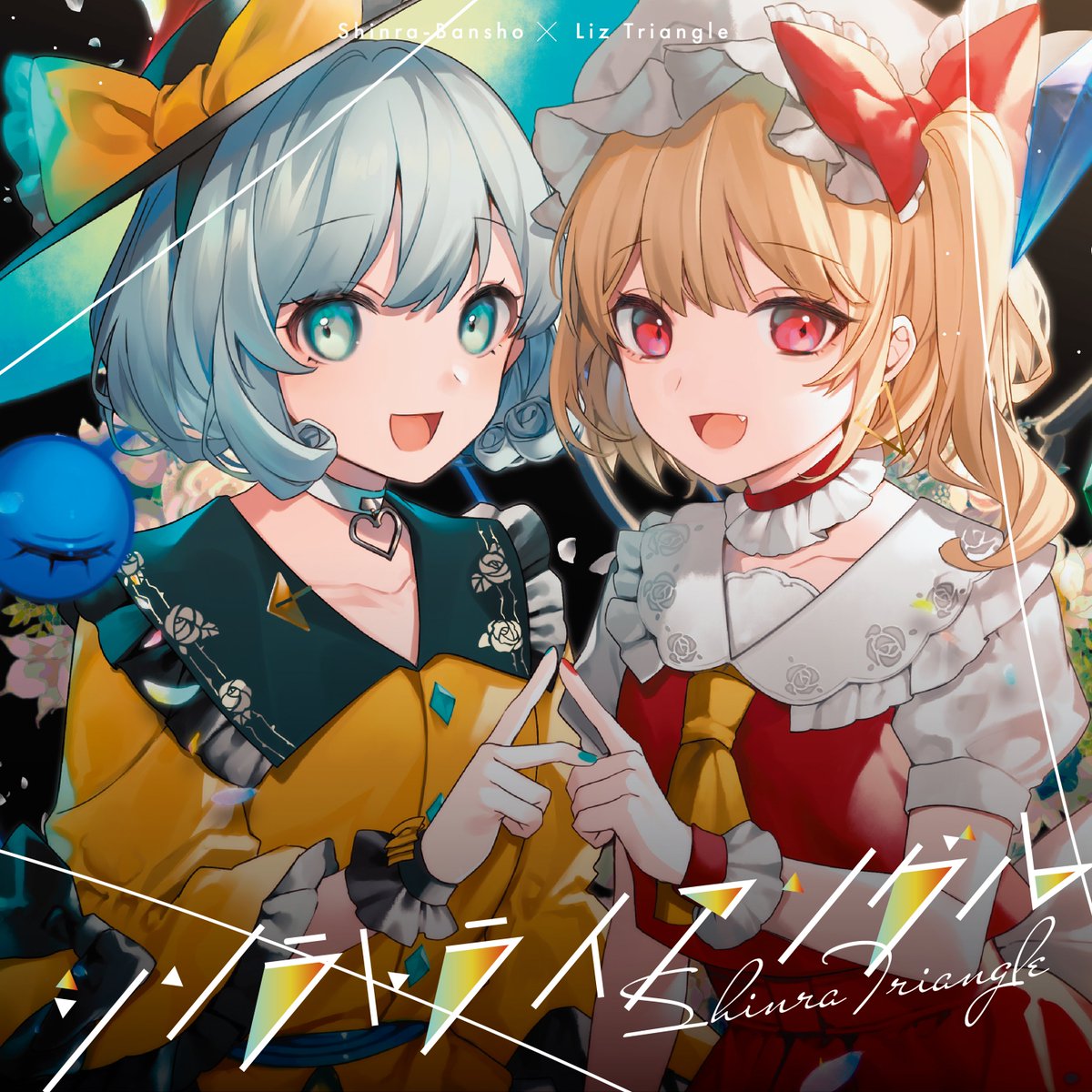 2girls :d aqua_eyes aqua_nails artist_request blonde_hair breasts choker collarbone embellished_costume fang flandre_scarlet frilled_choker frills grey_hair happy hat highres komeiji_koishi looking_at_viewer multiple_girls nail_polish one_side_up open_mouth puffy_short_sleeves puffy_sleeves red_eyes red_nails red_skirt red_vest second-party_source shirt short_hair short_sleeves skirt skirt_set small_breasts smile tilted_headwear touhou vest yellow_shirt