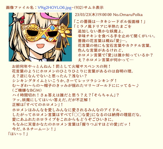 1girl alternate_costume blonde_hair commentary_request fake_screenshot fox_girl futaba_channel hair_ornament hairclip hololive imageboard inset looking_at_viewer mashio mask masquerade_mask multicolored_hair omaru_polka open_mouth open_smile partial_commentary pink_hair smile solo streaked_hair text_focus translation_request virtual_youtuber x_hair_ornament yellow_mask