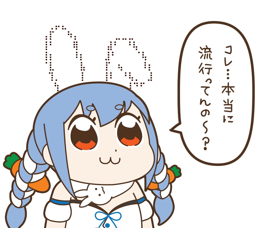 1girl :3 animal_ears ascii_art bkub_(style) blue_hair braid carrot_hair_ornament closed_mouth don-chan_(usada_pekora) dot_nose extra_ears food-themed_hair_ornament fur_scarf hair_ornament hololive kumaane long_hair looking_at_viewer meme multicolored_hair parody rabbit_ears rabbit_girl red_eyes scarf short_eyebrows sidelocks simple_background solo speech_bubble style_parody thick_eyebrows translated twin_braids twintails twitter_rabbit_ears_(meme) two-tone_hair upper_body usada_pekora virtual_youtuber white_background white_hair white_scarf