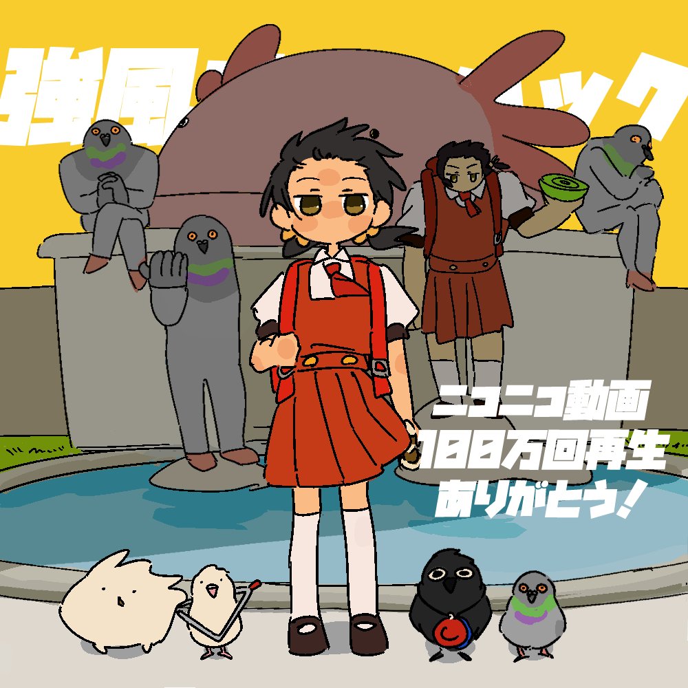 2girls animal axolotl backpack bag beckoning bird black_hair blush_stickers brown_eyes cabbage castanets clone collared_shirt commentary_request crossed_legs crow dove dress floating_hair food forehead hair_bobbles hair_ornament holding holding_food holding_instrument holding_strap instrument interlocked_fingers jitome kaai_yuki kyoufuu_all_back_(vocaloid) looking_at_viewer low_twintails mary_janes meme milestone_celebration multiple_girls necktie niconico no_mouth own_hands_together ozu_(oz_yarimasu) personification pigeon pinafore_dress pleated_dress pond puffy_short_sleeves puffy_sleeves quality_cabbage_(meme) randoseru recorder red_dress red_necktie second-party_source shirt shoes short_sleeves sitting sleeveless sleeveless_dress song_name standing thank_you thigh-highs translation_request triangle_(instrument) twintails v-shaped_eyebrows vocaloid white_shirt white_thighhighs yellow_background