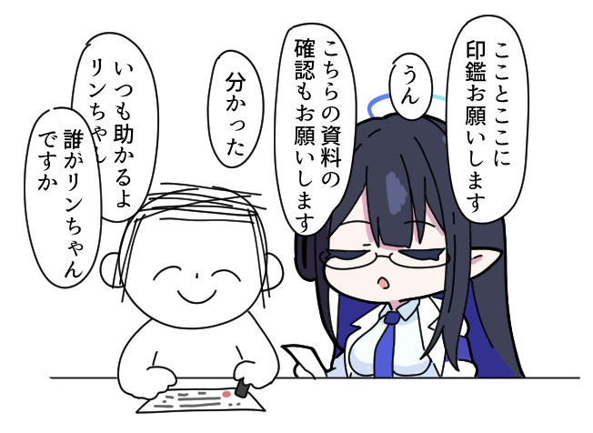 1boy 1girl arona's_sensei_doodle_(blue_archive) black_hair blue_archive blue_hair blue_necktie breasts chibi collared_shirt commentary_request glasses halo jacket large_breasts long_hair multicolored_hair necktie nyaru_(nyaru_4126) open_clothes open_jacket pointy_ears rin_(blue_archive) sensei_(blue_archive) shirt simple_background translation_request two-tone_hair white_background white_jacket white_shirt