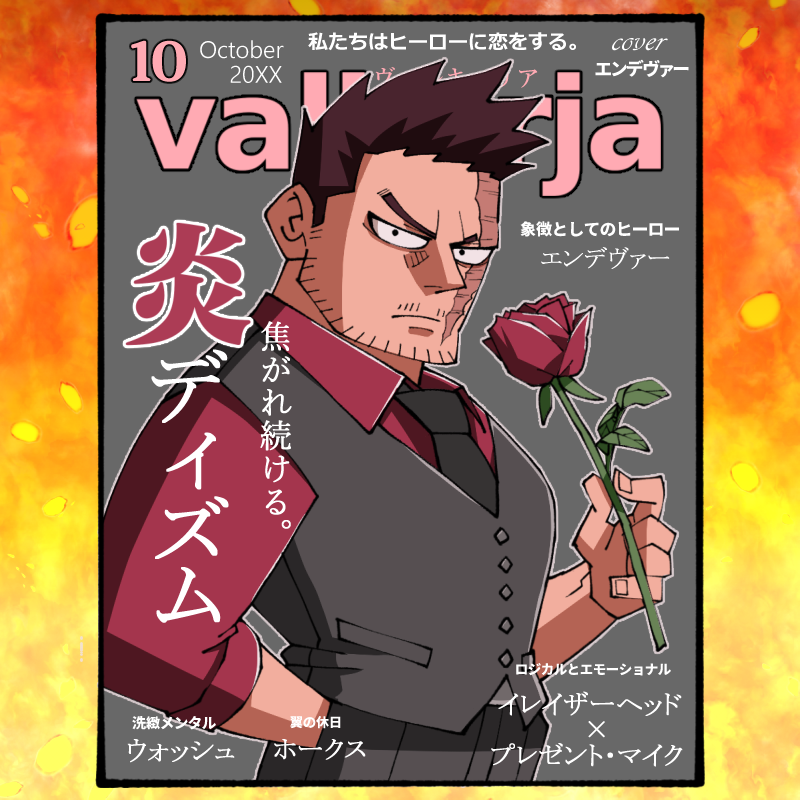 1boy alternate_costume boku_no_hero_academia collared_shirt cover deformed endeavor_(boku_no_hero_academia) facial_hair feet_out_of_frame flower frown hand_in_pocket holding holding_flower looking_at_viewer magazine_cover male_focus muscular muscular_male rose sasaki_sakichi scar scar_across_eye scar_on_face shirt short_hair solo spiky_hair stubble translation_request vest