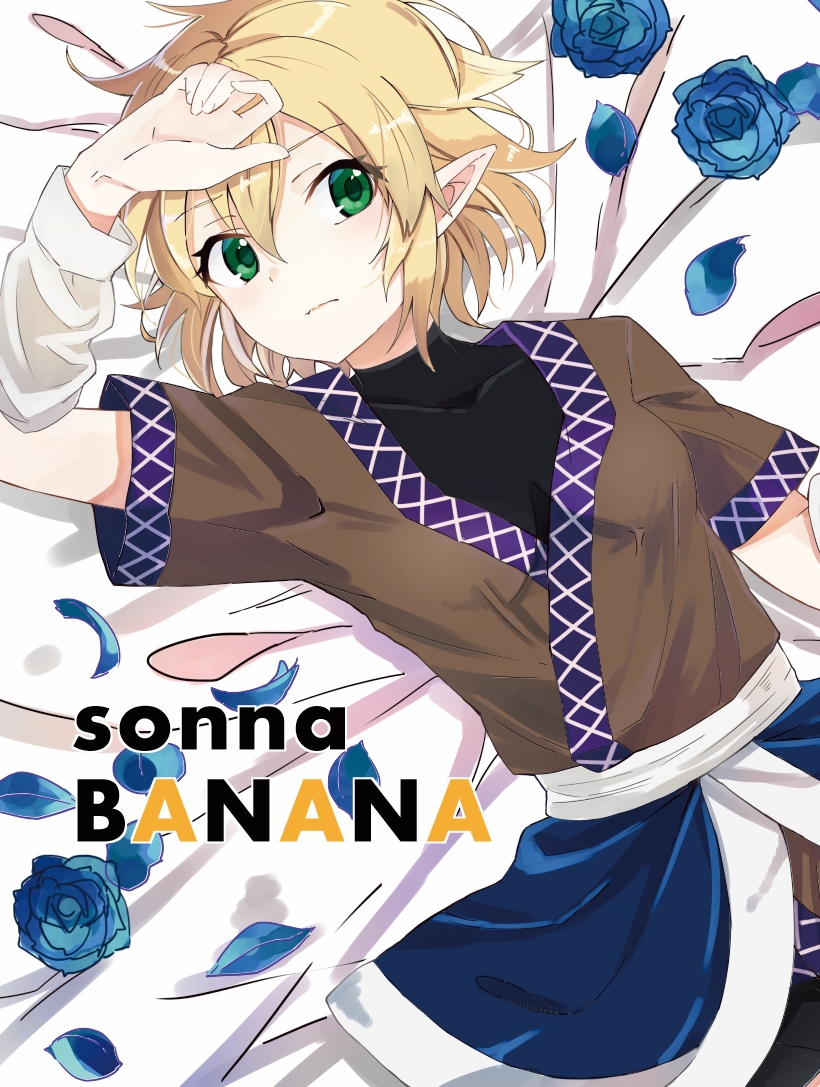 1girl arm_warmers black_shirt blonde_hair blue_flower blue_rose blush breasts brown_shirt closed_mouth commentary_request cover cover_page cowboy_shot doujin_cover expressionless flower green_eyes hair_between_eyes long_bangs lying mizuhashi_parsee on_back pointy_ears rose sash shirt short_hair small_breasts solo taiki_(ozone) touhou undershirt white_sash
